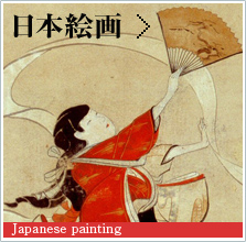 日本絵画