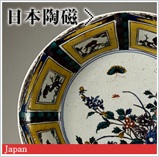 日本陶磁