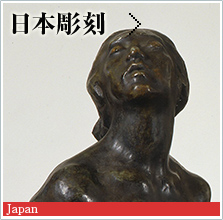 日本彫刻